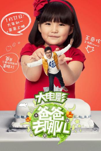 综艺栏目爸爸去哪儿3盖世美男刘诺一可爱手机桌面壁纸下载第3张