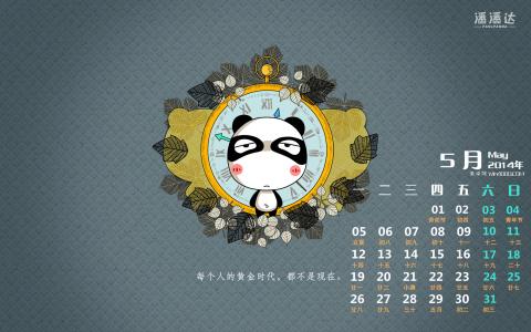 2016年3月日历壁纸功夫熊猫3搞笑图片第0张