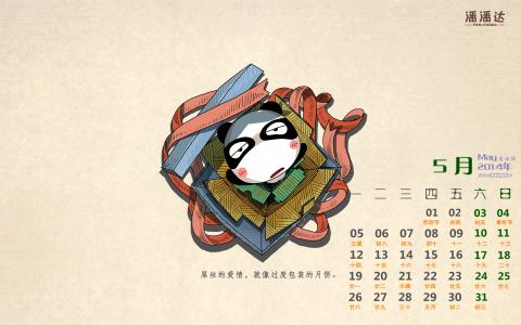 2016年3月日历壁纸功夫熊猫3搞笑图片第4张
