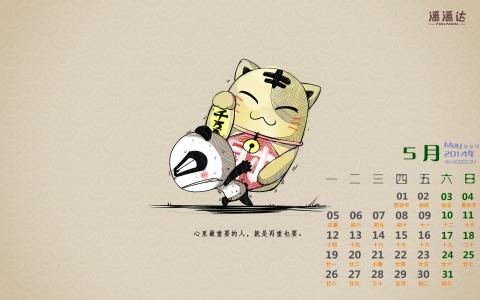 2016年3月日历壁纸功夫熊猫3搞笑图片第6张