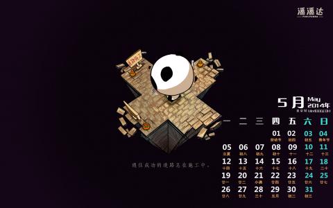 大熊猫图片 _ 第(8)张