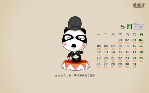 大熊猫图片 _ 第(10)张