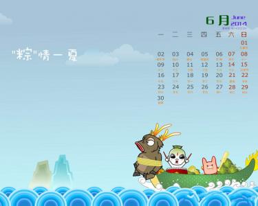 端午节图片 _ 第(1)张