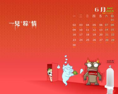 端午节图片 _ 第(7)张