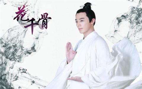 《花千骨》徐海乔剧照图片平板壁纸高清合集下载第2张