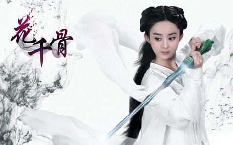 《花千骨》徐海乔剧照图片平板壁纸高清合集下载第4张