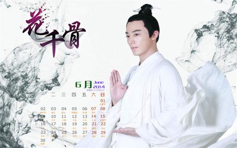 《花千骨》徐海乔剧照图片平板壁纸高清合集下载第2张