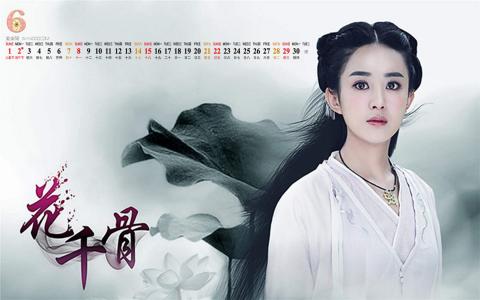 《花千骨》徐海乔剧照图片平板壁纸高清合集下载第3张
