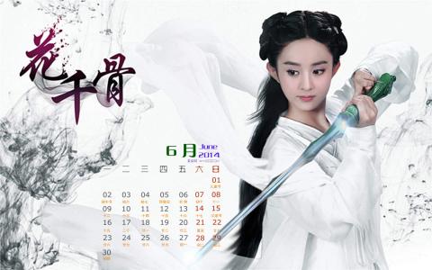 《花千骨》徐海乔剧照图片平板壁纸高清合集下载第4张