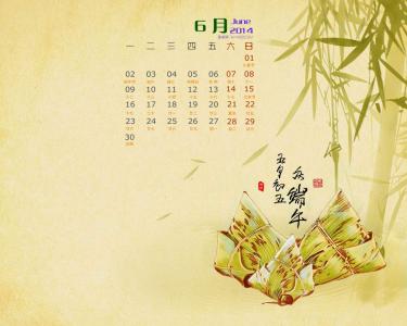 端午节图片 _ 第(1)张