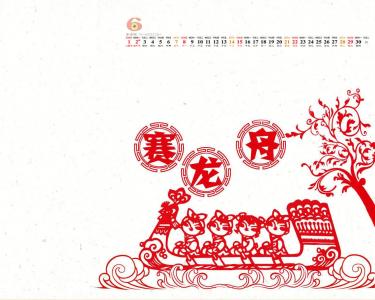 端午节图片 _ 第(2)张