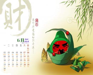 端午节图片 _ 第(4)张
