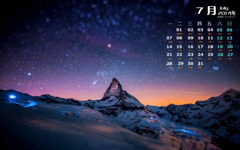 最新最流行养眼日历桌面壁纸唯美意境星空唯美夜空图片第0张