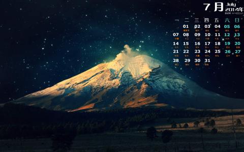 最新最流行养眼日历桌面壁纸唯美意境星空唯美夜空图片第4张