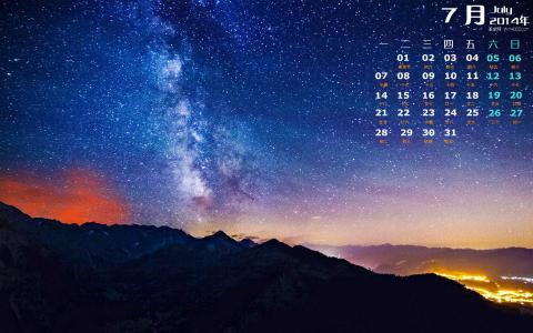 最新最流行养眼日历桌面壁纸唯美意境星空唯美夜空图片第6张