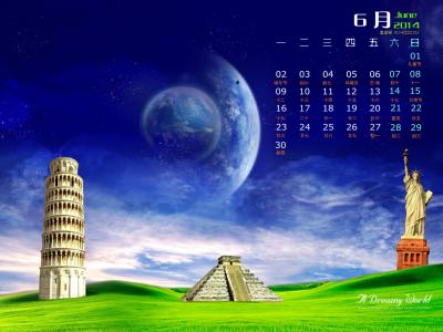 2014年6月日历壁纸唯美梦幻大气层天空清新自然风光第3张