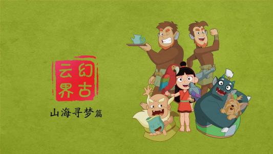 游戏幻古云界可爱卡通高清桌面壁纸下载第6张