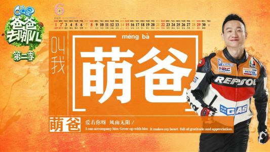 可爱超萌的爸爸去哪儿萌娃漫画卡通版手机壁纸第1张