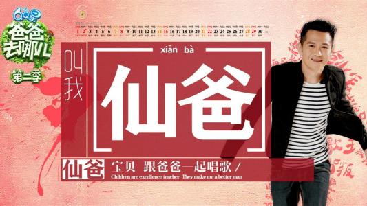 可爱超萌的爸爸去哪儿萌娃漫画卡通版手机壁纸第3张