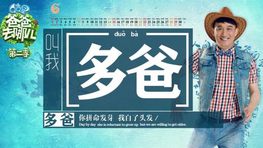 可爱超萌的爸爸去哪儿萌娃漫画卡通版手机壁纸第4张