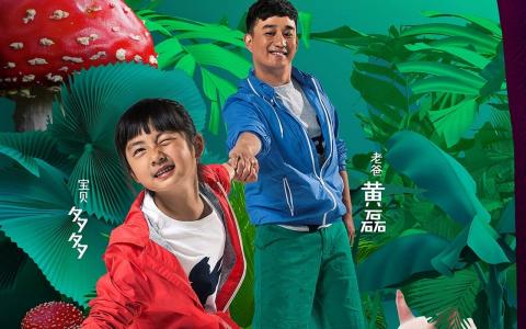 爸爸去哪儿第二季卡通手机桌面壁纸第4张