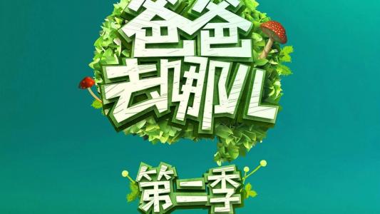 第2张