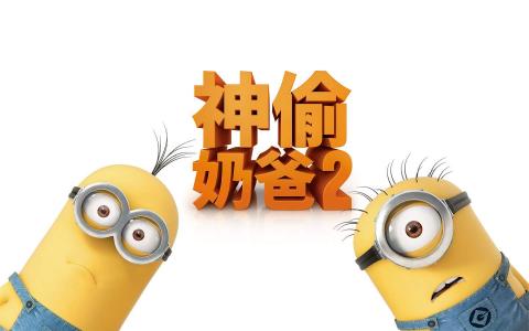 可爱小黄人高清手机桌面壁纸下载第1张