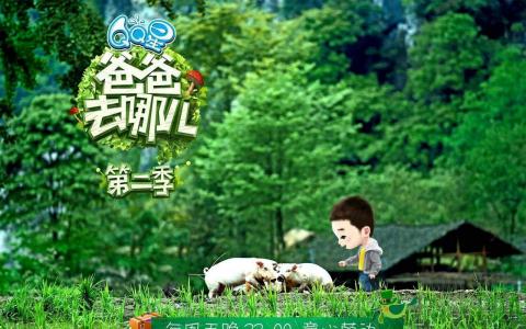 爸爸去哪儿卡通人物手机壁纸第1张