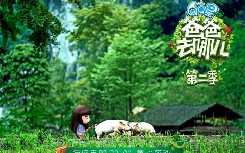 爸爸去哪儿卡通人物手机壁纸第4张