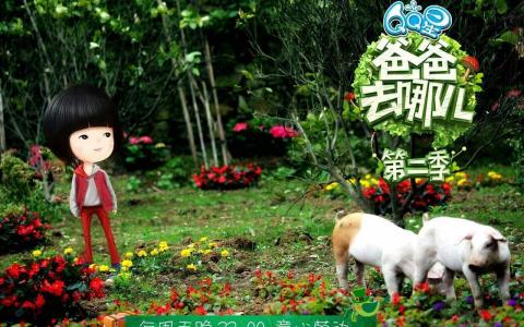 爸爸去哪儿卡通人物手机壁纸第6张