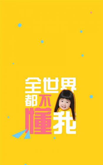 爸爸去哪儿第二季手机桌面壁纸第0张