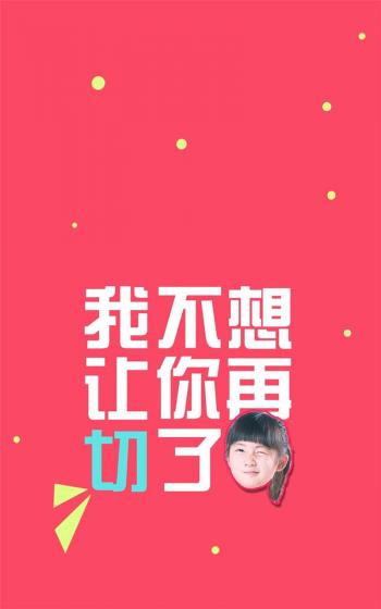 爸爸去哪儿第二季手机桌面壁纸第2张