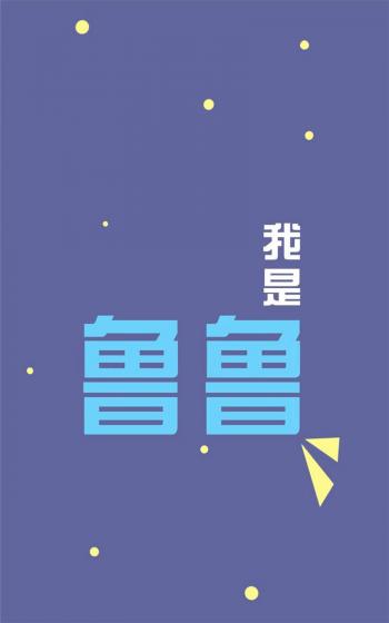 爸爸去哪儿第二季手机桌面壁纸第3张