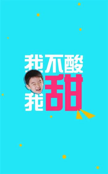 爸爸去哪儿第二季手机桌面壁纸第6张