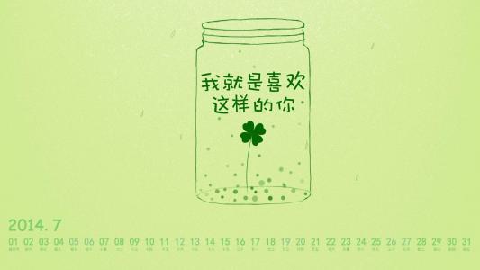 护眼电脑桌面图片 _ 第(1)张