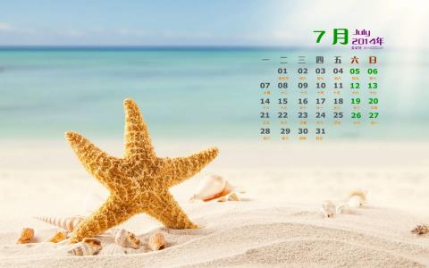 2015年1月日历壁纸唯美好看的蓝天白云自然风景图片合集第6张