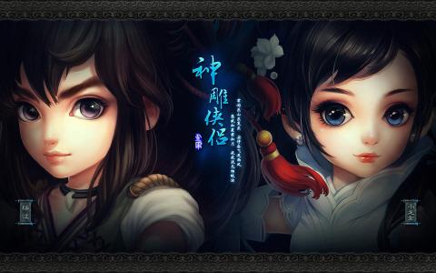完美世界手游神雕侠侣OL超萌Q版卡通桌面壁纸(一)第0张
