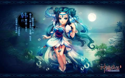 完美世界手游神雕侠侣OL超萌Q版卡通桌面壁纸(一)第2张