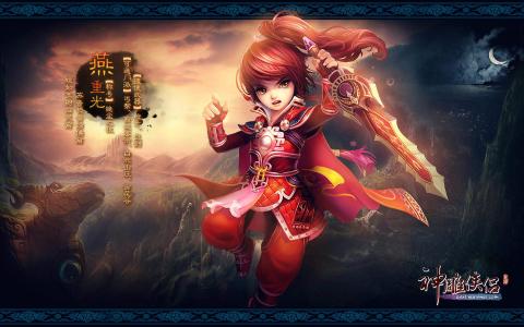 完美世界手游神雕侠侣OL超萌Q版卡通桌面壁纸(一)第3张