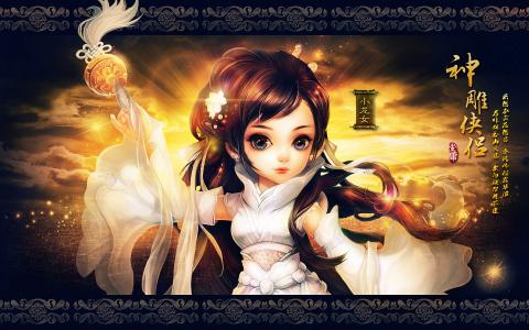 完美世界手游神雕侠侣OL超萌Q版卡通桌面壁纸(二)第0张