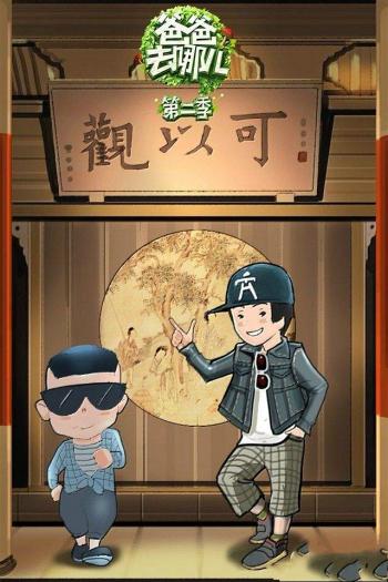 可爱超萌的爸爸去哪儿萌娃漫画卡通版手机壁纸第2张