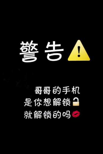 高清创意搞笑文字设计iPhone5s锁屏手机壁纸第1张
