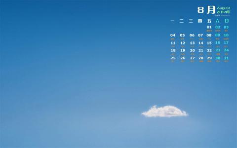 2014年8月日历图片 _ 第(7)张