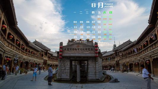 2014年8月日历图片 _ 第(6)张