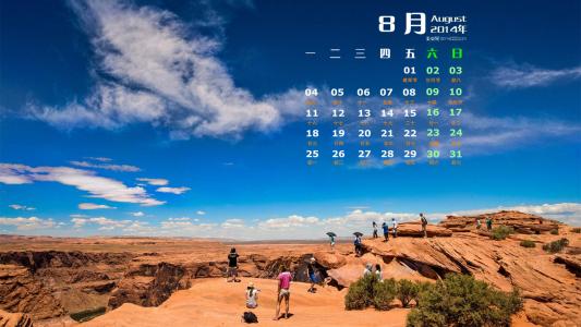 2014年8月日历图片 _ 第(6)张