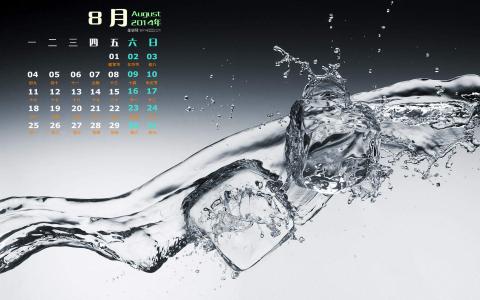 2014年8月日历第0张