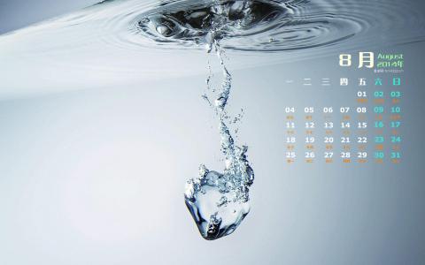 2014年8月日历第2张