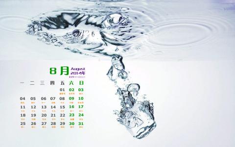 2014年8月日历第4张