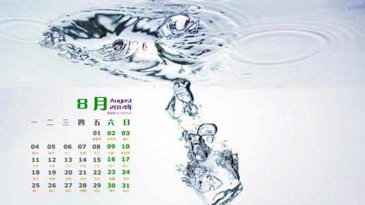 2014年8月日历图片 _ 第(5)张