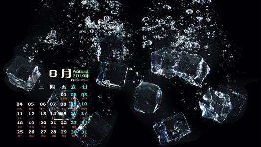 2014年8月日历图片 _ 第(7)张